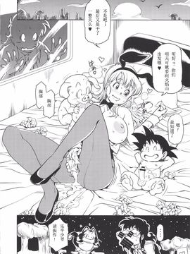 [Finecraft69 (6ro-)] エロマンガール (ドラゴンボール)_023
