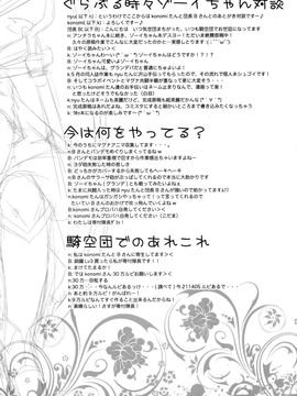 [brand nyu (nyu)] 世間知らずな調停者と我慢できない団長さん (グランブルーファンタジー) [屏幕髒了漢化]_016