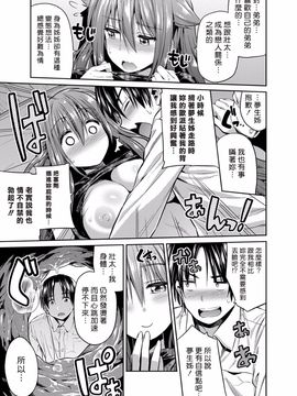 [日月ネコ] ペットな姉の躾け方 (コミックグレープ Vol.24) [中国翻訳] [DL版]_06