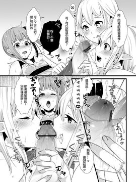 [JL&EvSh基友漢化] (COMIC1☆7) [dix-sept (ルーシー)] 迷いの森の男の娘 (オリジナル)_08_009