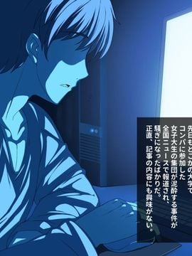 [リリックボックス] 『ある日、ネットで見つけたのは●●撮りされた彼女の動画だった。』第一,二,三,四話合集_p003