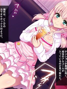 [リリックボックス] 『ある日、ネットで見つけたのは●●撮りされた彼女の動画だった。』第一,二,三,四話合集_p009