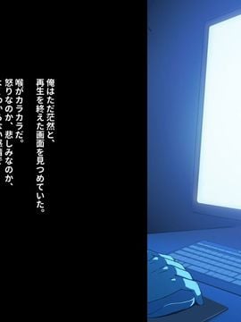 [リリックボックス] 『ある日、ネットで見つけたのは●●撮りされた彼女の動画だった。』第一,二,三,四話合集_p071