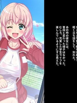 [リリックボックス] 『ある日、ネットで見つけたのは●●撮りされた彼女の動画だった。』第一,二,三,四話合集_p074