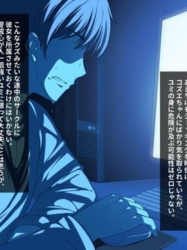 [リリックボックス] 『ある日、ネットで見つけたのは●●撮りされた彼女の動画だった。』第一,二,三,四話合集_p077