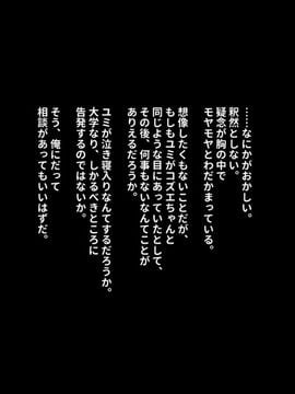 [リリックボックス] 『ある日、ネットで見つけたのは●●撮りされた彼女の動画だった。』第一,二,三,四話合集_p086