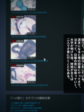 [リリックボックス] 『ある日、ネットで見つけたのは●●撮りされた彼女の動画だった。』第一,二,三,四話合集_p087