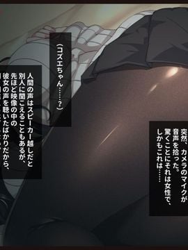 [リリックボックス] 『ある日、ネットで見つけたのは●●撮りされた彼女の動画だった。』第一,二,三,四話合集_p093