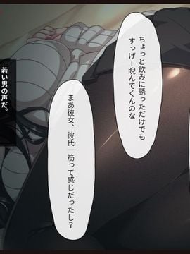 [リリックボックス] 『ある日、ネットで見つけたのは●●撮りされた彼女の動画だった。』第一,二,三,四話合集_p094