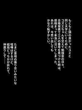 [リリックボックス] 『ある日、ネットで見つけたのは●●撮りされた彼女の動画だった。』第一,二,三,四話合集_p175