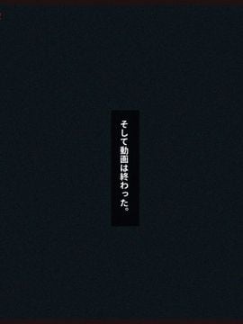 [リリックボックス] 『ある日、ネットで見つけたのは●●撮りされた彼女の動画だった。』第一,二,三,四話合集_p263