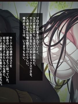 [リリックボックス] 『ある日、ネットで見つけたのは●●撮りされた彼女の動画だった。』第一,二,三,四話合集_p293