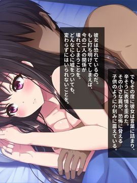 [リリックボックス] 『ある日、ネットで見つけたのは●●撮りされた彼女の動画だった。』第一,二,三,四話合集_p334