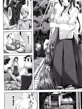 [長頼] 恋色めまい_016