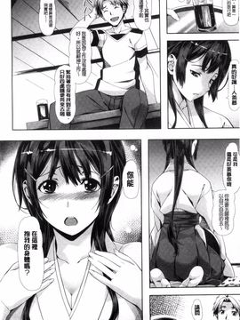 [長頼] 恋色めまい_018