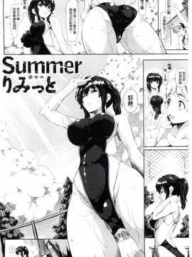 [長頼] 恋色めまい_032