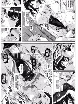 [長頼] 恋色めまい_045