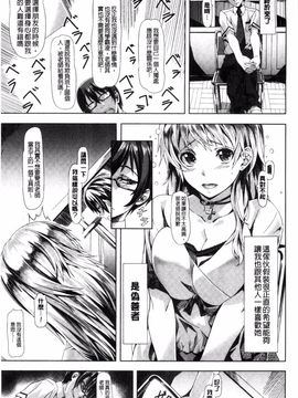 [長頼] 恋色めまい_051