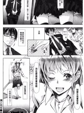 [長頼] 恋色めまい_066