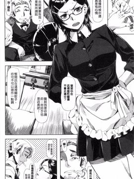 [長頼] 恋色めまい_068