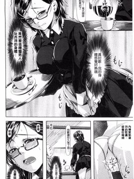 [長頼] 恋色めまい_076