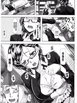 [長頼] 恋色めまい_077