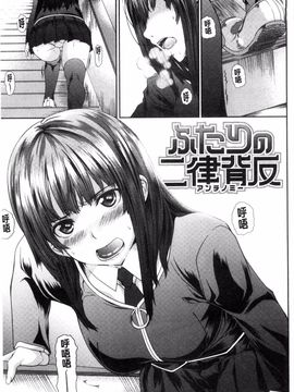 [長頼] 恋色めまい_085