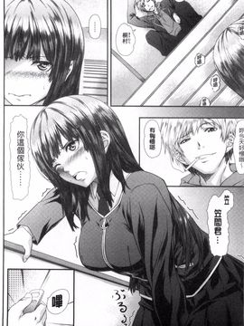 [長頼] 恋色めまい_086