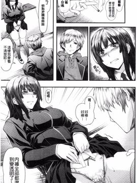 [長頼] 恋色めまい_089