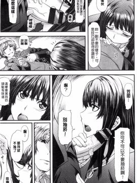 [長頼] 恋色めまい_093