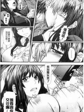 [長頼] 恋色めまい_094