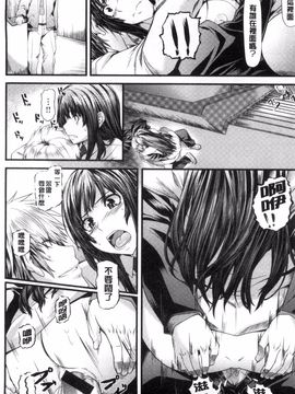 [長頼] 恋色めまい_100