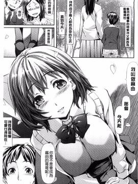 [長頼] 恋色めまい_105