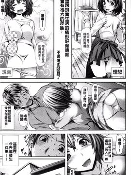[長頼] 恋色めまい_107