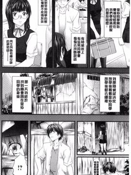 [長頼] 恋色めまい_126