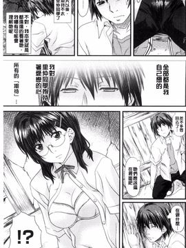 [長頼] 恋色めまい_129