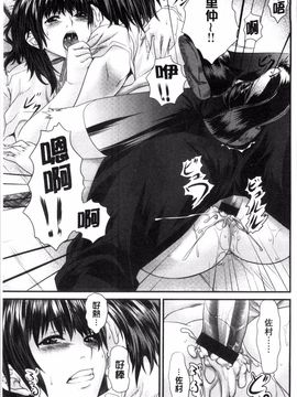 [長頼] 恋色めまい_139