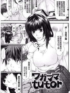 [長頼] 恋色めまい_141