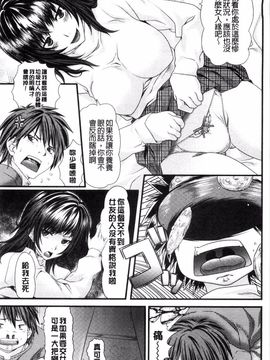 [長頼] 恋色めまい_145
