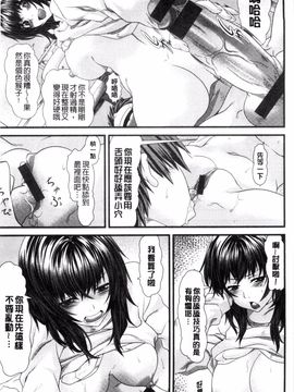 [長頼] 恋色めまい_151