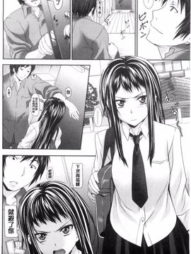 [長頼] 恋色めまい_158