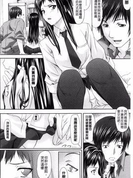 [長頼] 恋色めまい_160