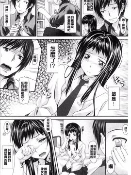 [長頼] 恋色めまい_162