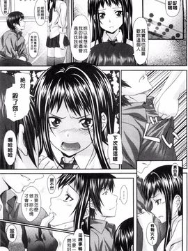 [長頼] 恋色めまい_163