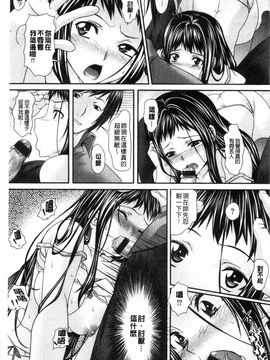 [長頼] 恋色めまい_167