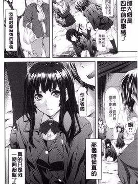 [長頼] 恋色めまい_176