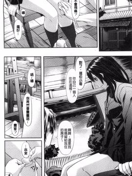 [長頼] 恋色めまい_178