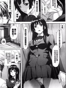 [長頼] 恋色めまい_179