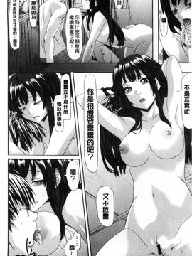 [長頼] 恋色めまい_186