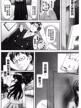 [長頼] 恋色めまい_194